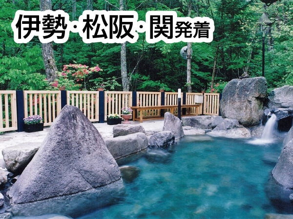 【宿泊】不動温泉華菱(2025)