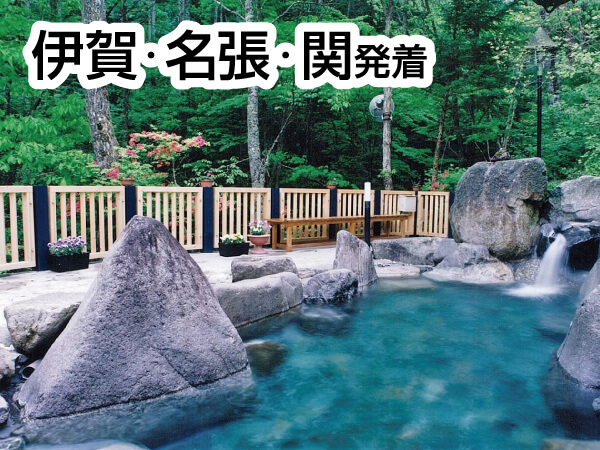【宿泊】不動温泉華菱(2025)