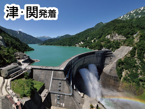 【宿泊】黒部ダム＆信州大町温泉(2026)