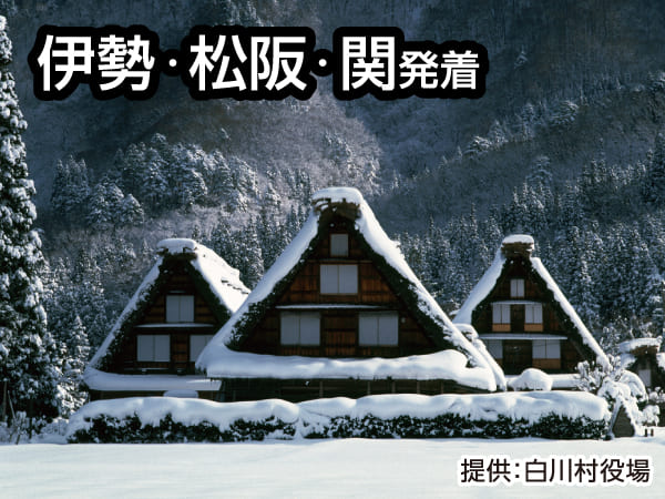 下呂温泉2025