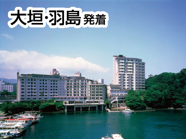 【宿泊】鳥羽温泉郷2025