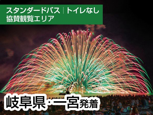 【宿泊】熊野大花火大会と川湯温泉2026