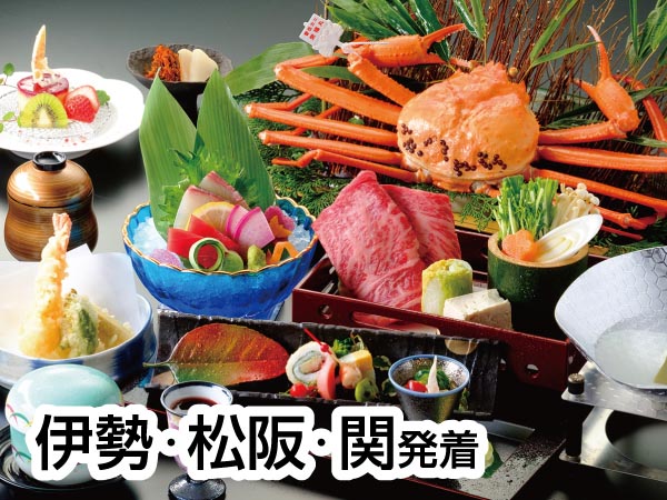 【宿泊】ワイドバスで行く山陰・湯村温泉