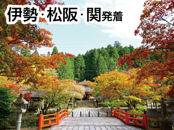 【宿泊】南紀白浜温泉(2026)
