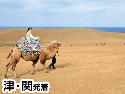 【宿泊】山陰・皆生温泉(2023新緑)
