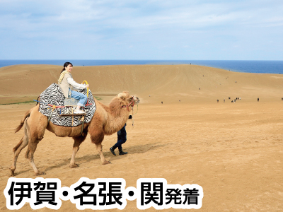 【宿泊】山陰・皆生温泉(2023新緑)