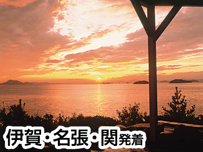 【宿泊】瀬戸内・鷲羽温泉(23新緑)