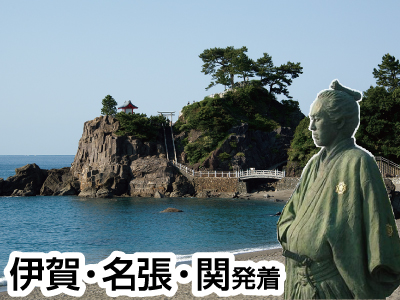 【宿泊】高知・土佐(2023新緑)