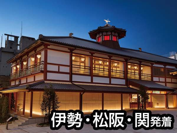 【2泊3日】道後温泉・厳島神社(2024)