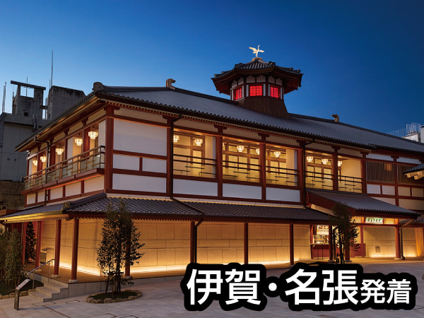 【2泊3日】道後温泉・厳島神社(2024)