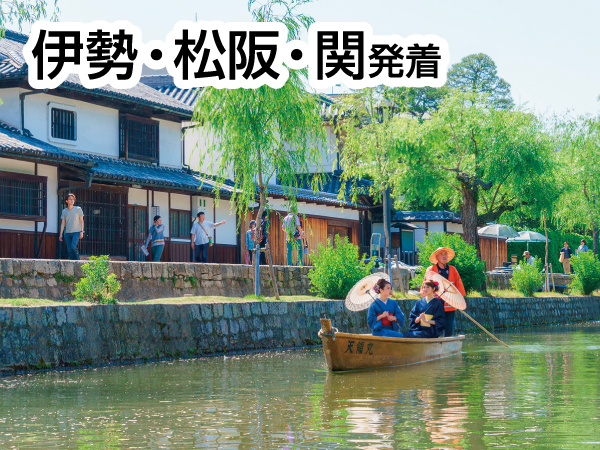 【宿泊】岡山フルーツ旅(2024)