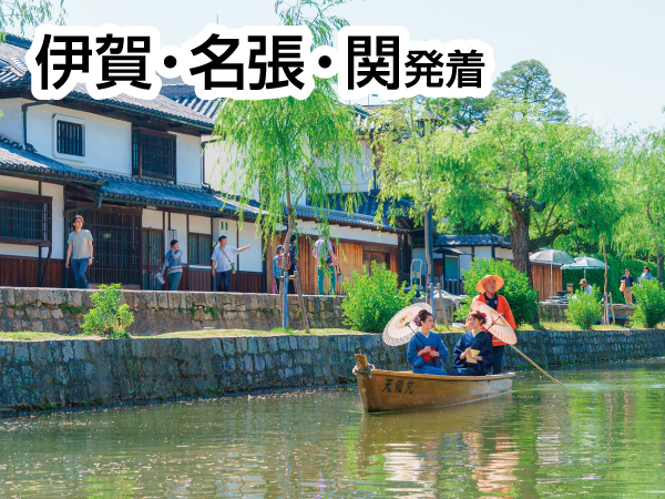 【宿泊】岡山フルーツ旅(2024)