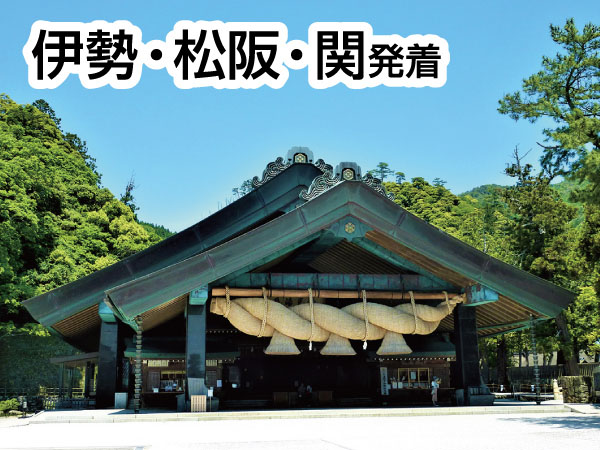 2泊3日 松江しんじ湖温泉とはわい温泉