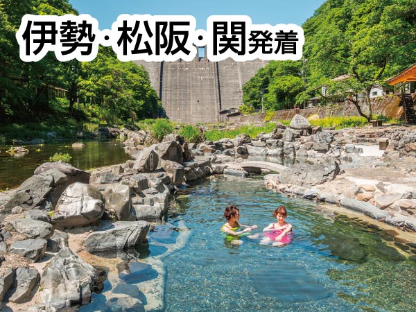 【宿泊】ゆばら温泉・美肌の砂湯(2025)