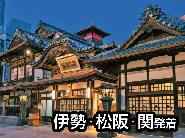 【宿泊】道後温泉と松山城(2025)