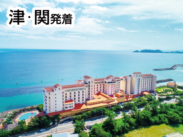 【宿泊】トイレ付ワイドバス 鳴門・淡路