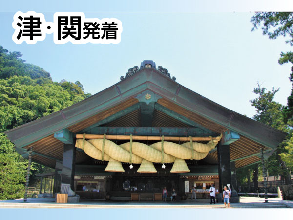 【宿泊】トイレ付バスで行く玉造温泉2026