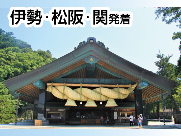 【宿泊】トイレ付バスで行く玉造温泉2026