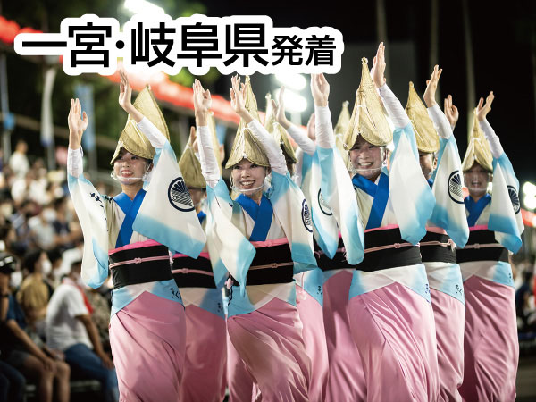 【宿泊】徳島・阿波おどり2026