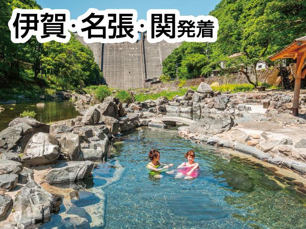 【宿泊】ゆばら温泉・美肌の砂湯(2026)
