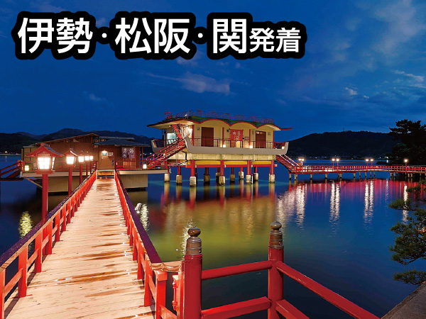 【宿泊】鳥取はわい温泉2026