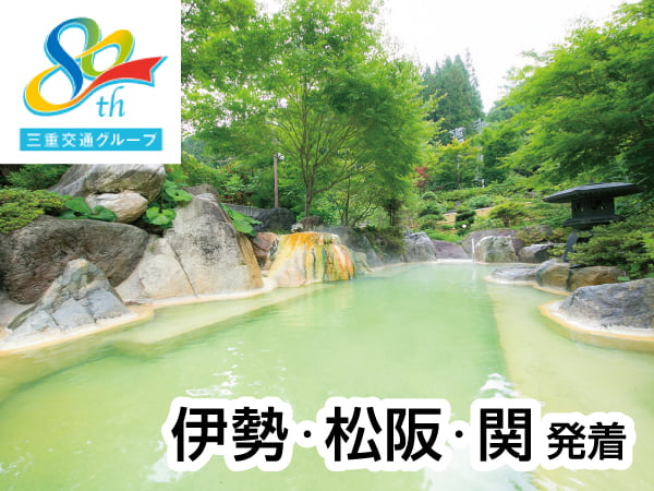 【宿泊】奥飛騨温泉郷・上高地(2024)