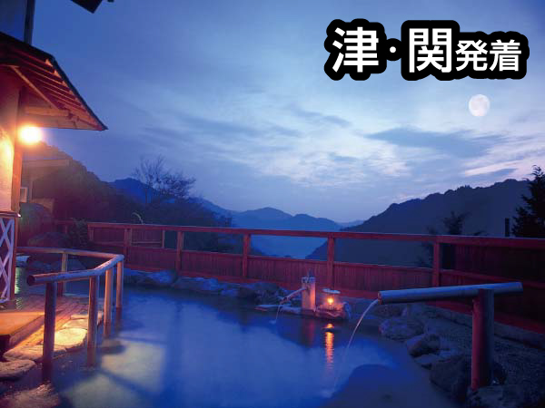 【ワイドバス】観音温泉(2024)