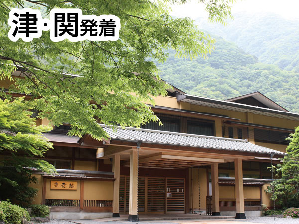 【宿泊】西山温泉　慶雲館2026
