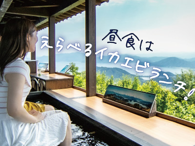 Mプラン:日本海さかな街とレインボーライン